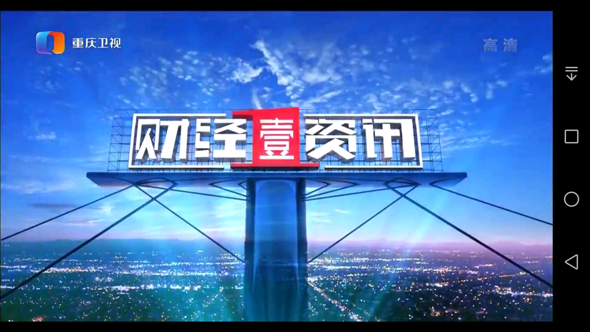 疫情下的信息桥梁，重庆卫视直播与南京新闻的联动报道