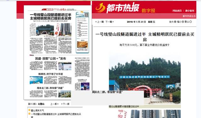 疫情下的信息桥梁，重庆卫视直播与南京新闻的联动报道