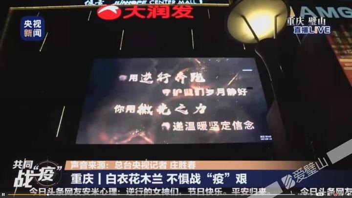 疫情下的城市脉动，重庆卫视直播与合肥新闻的抗疫纪实