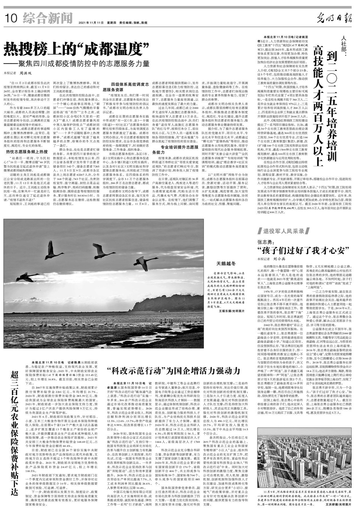 长春姐姐的疫情日记，一座城市的温暖与坚韧