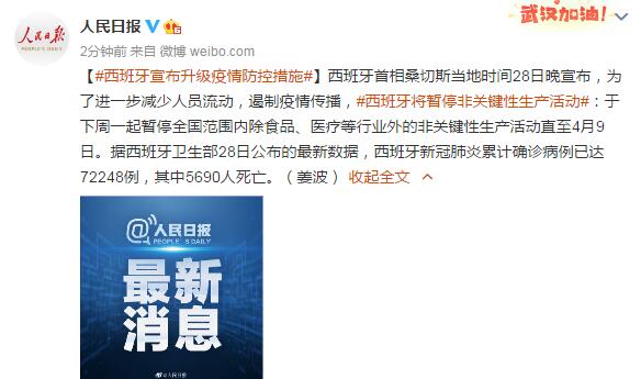 西藏自治区最新疫情通告，防控措施升级与最新动态解析