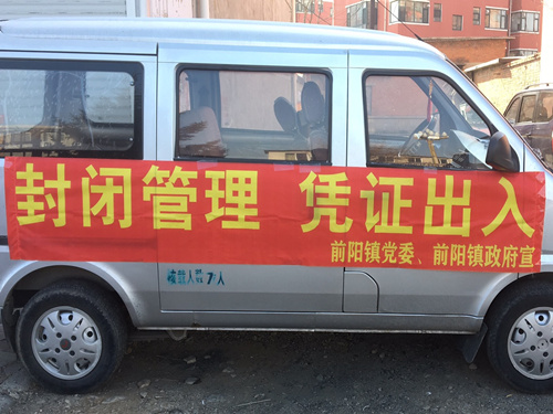 西藏自治区最新疫情通告，防控措施升级与最新动态解析