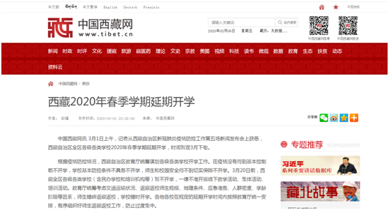 西藏自治区最新疫情动态，防控措施升级，香港经验可借鉴