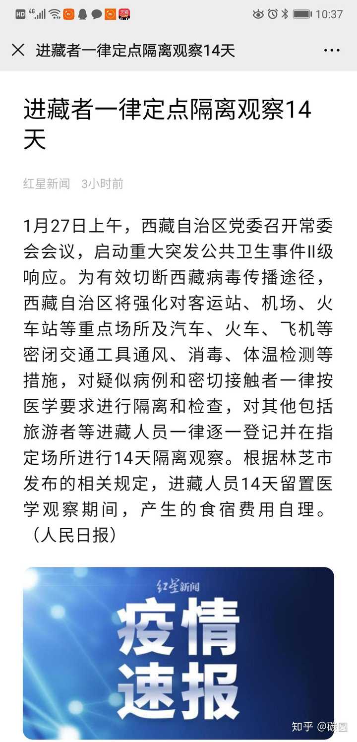 西藏自治区最新疫情动态，防控措施与最新进展