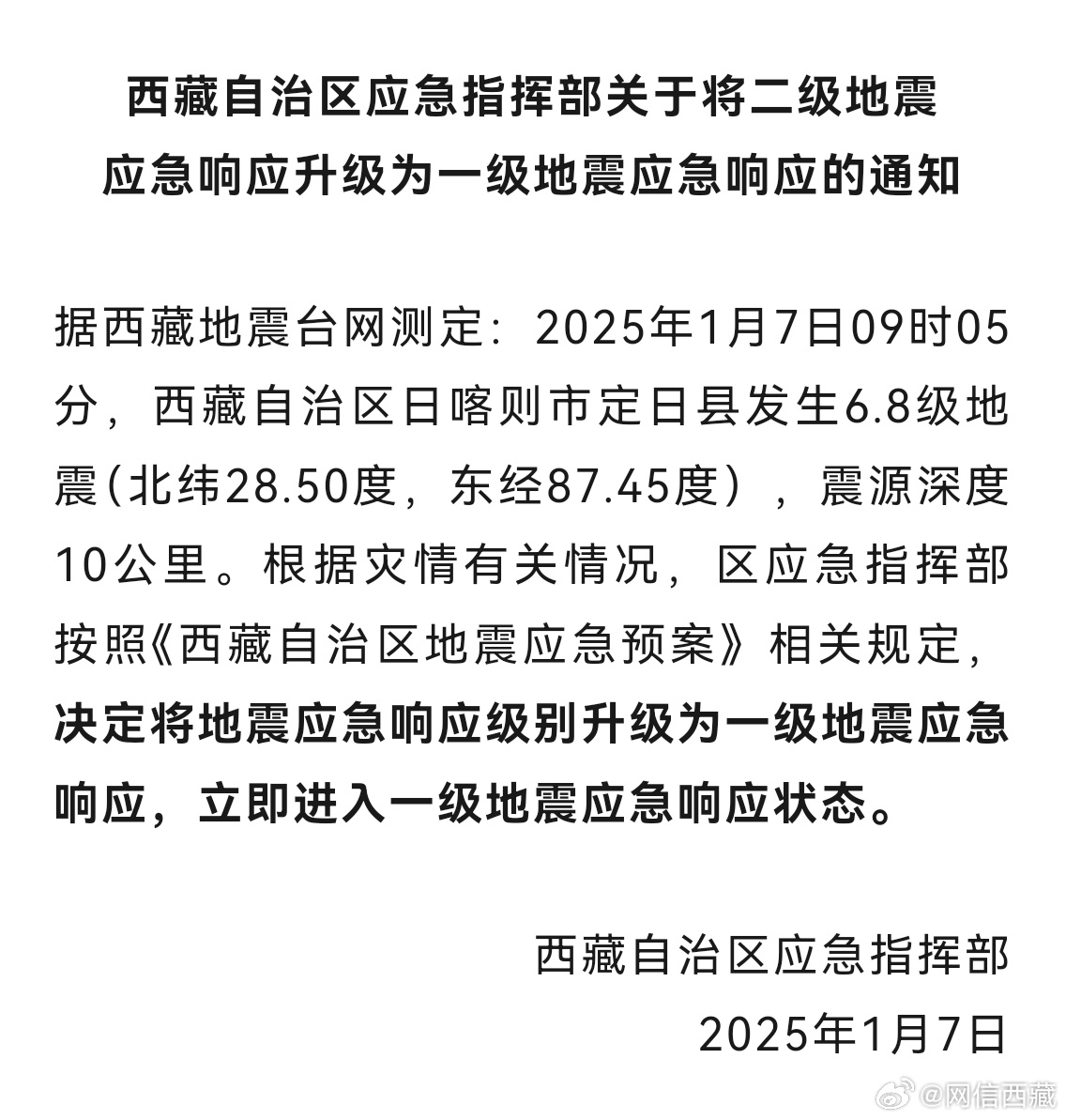 西藏自治区最新疫情动态，防控措施与最新进展