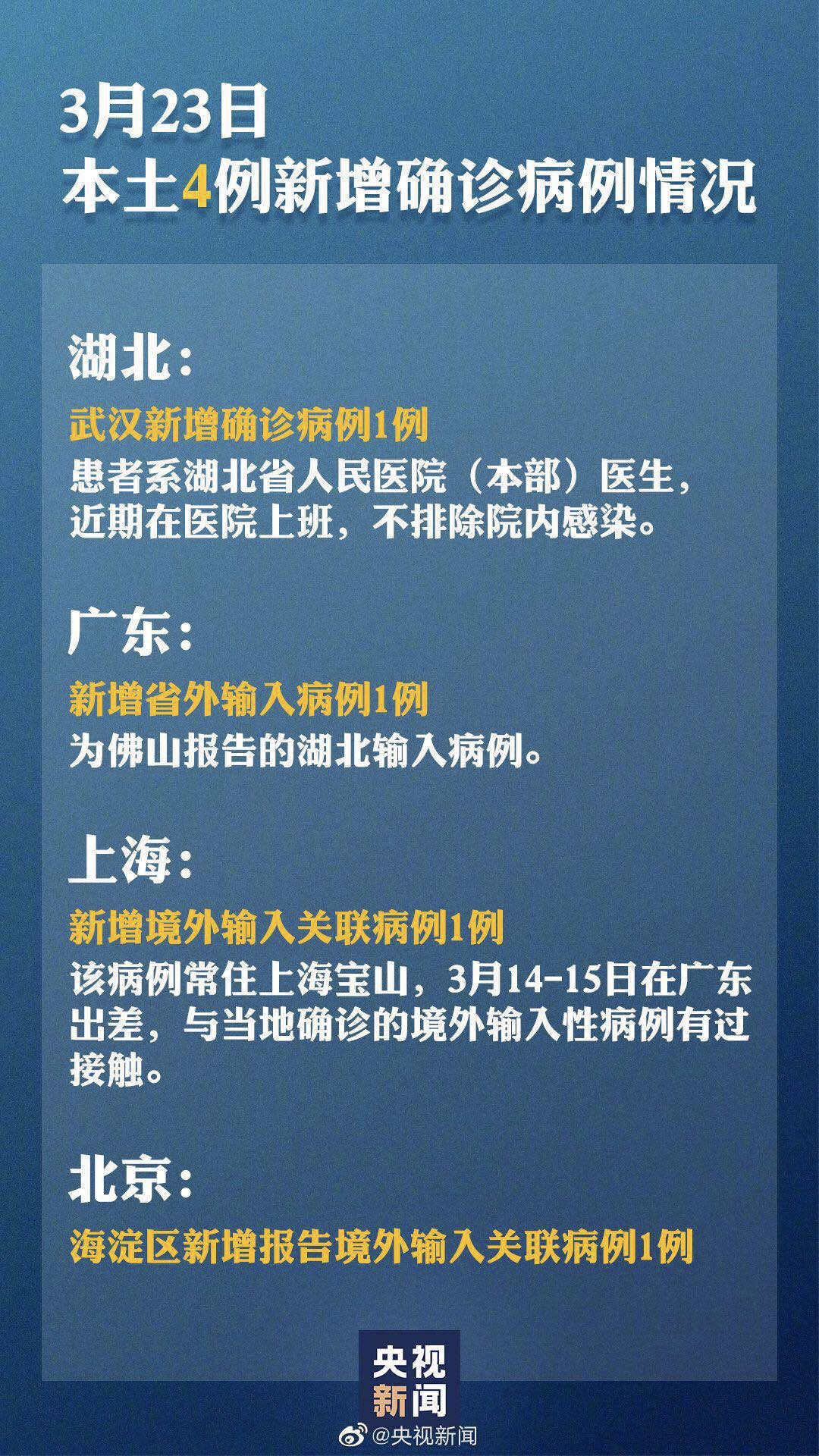 西藏自治区发布最新疫情通告，防控措施升级与民众应对指南