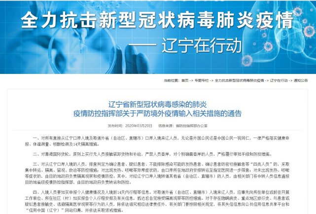 西藏自治区发布最新疫情通告，严防输入，保障民众健康