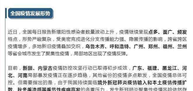 西藏自治区最新疫情通报，防控措施与当前形势分析