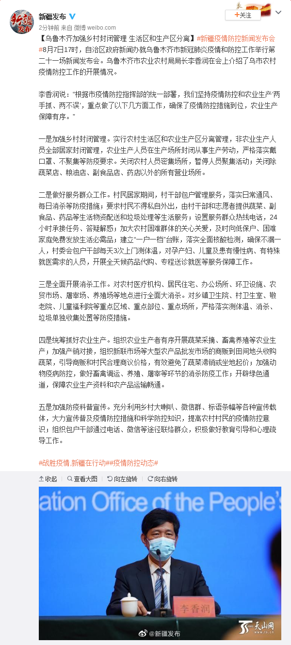 乌鲁木齐疫情最新动态，防控措施升级与市民生活指南