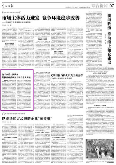 天津院士团队在疫情防控中的科技突破与贡献