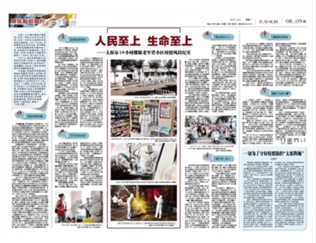 疫情下的山西太原，坚韧与温情并存的抗疫故事