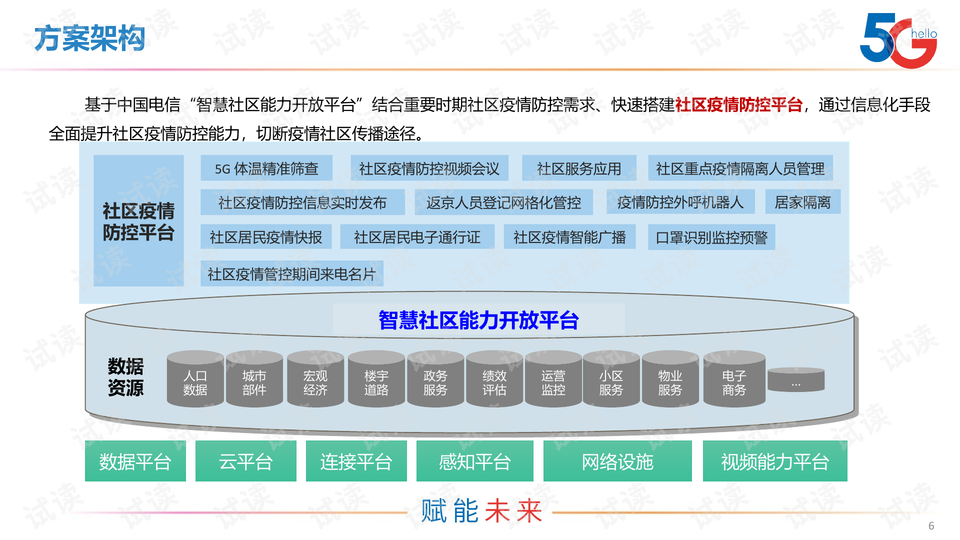 宁夏回族自治区疫情最新动态，防控措施与社区应对策略全面解析