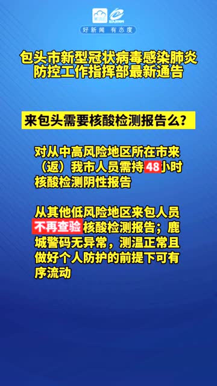 内蒙古自治区发布最新疫情通告，防控措施全面升级，市民需注意这些要点