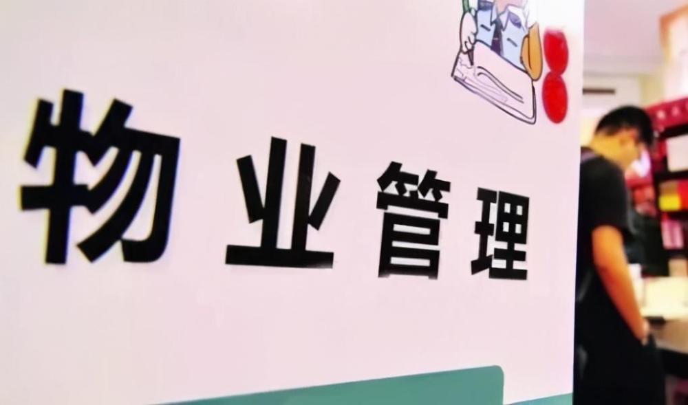 疫情下南京物业费缴纳新规，重庆居民可以异地缴纳吗？