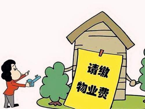疫情下南京物业费缴纳指南，长春居民可以代缴吗？