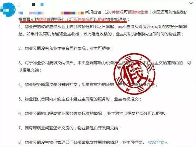 疫情下南京物业费缴纳新规，天津业主能否跨城缴费？