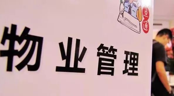 疫情下南京物业费调整引热议，台湾省是否同样面临收费问题？