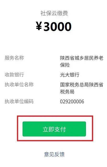 疫情下南京物业费缴纳指南，上海市居民如何操作？