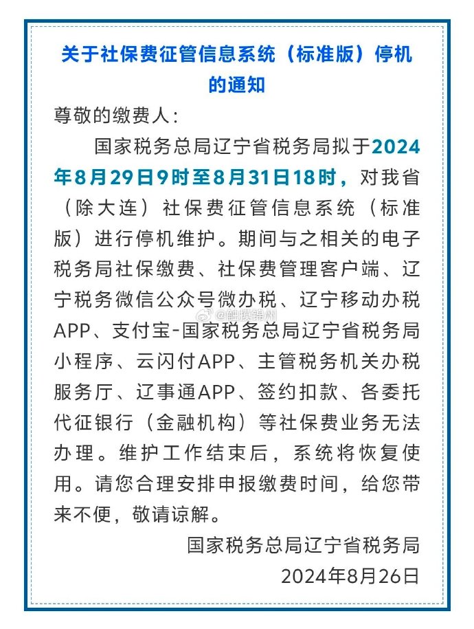 疫情下南京物业费缴纳指南，辽宁省居民能否异地缴费？