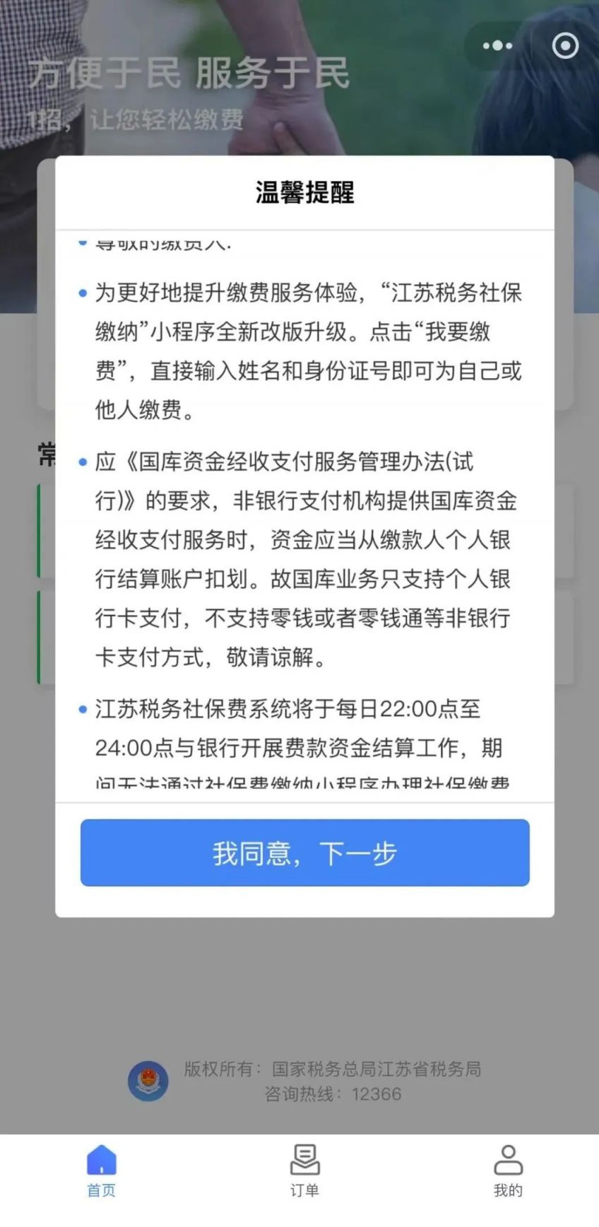 疫情下南京物业费缴纳指南，辽宁省居民能否异地缴费？