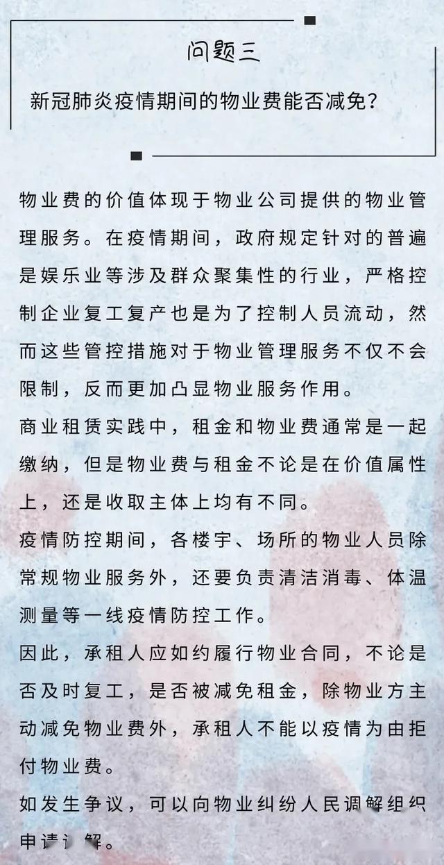 疫情下南京物业费调整新规，昆明业主可以异地缴纳吗？