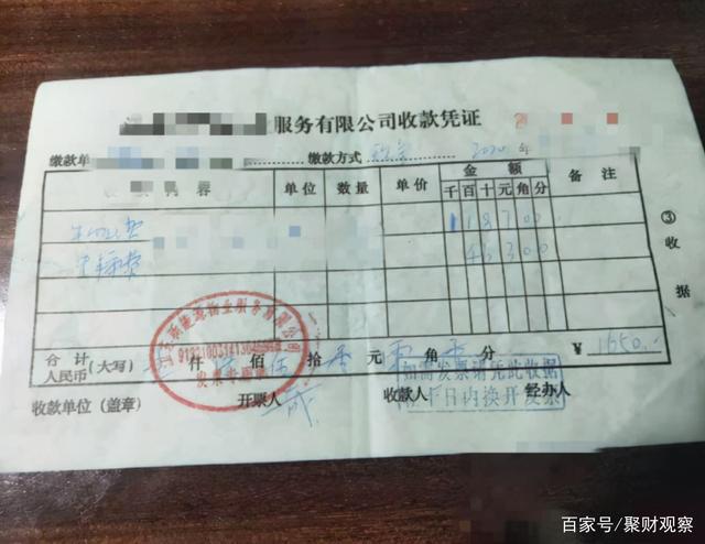 疫情下南京物业费缴纳新规，广州业主可以异地缴纳吗？