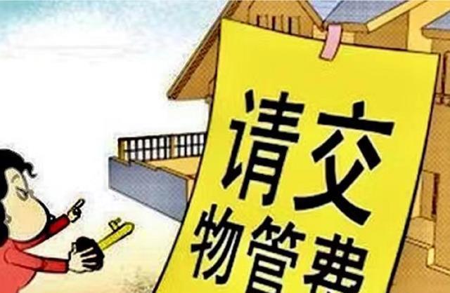 疫情下南京物业费缴纳新规，广州业主可以异地缴纳吗？
