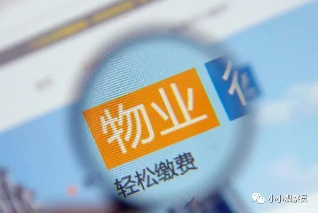 疫情下南京物业费缴纳新规，广州业主可以异地缴纳吗？