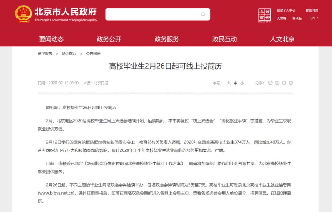 疫情下南京物业费调整政策解析，北京业主能报销吗？