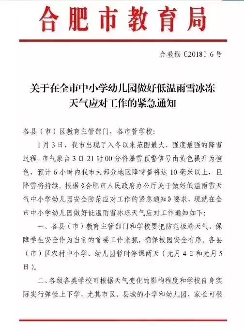南京突发疫情，全市中小学紧急停课通知发布，家长如何应对？