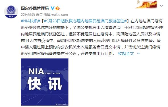 南京疫情突发停课，澳门旅游开放政策最新解读，两地防疫对比与出行指南