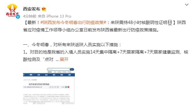 南京码变红，去云南省需要隔离吗？最新防疫政策解读