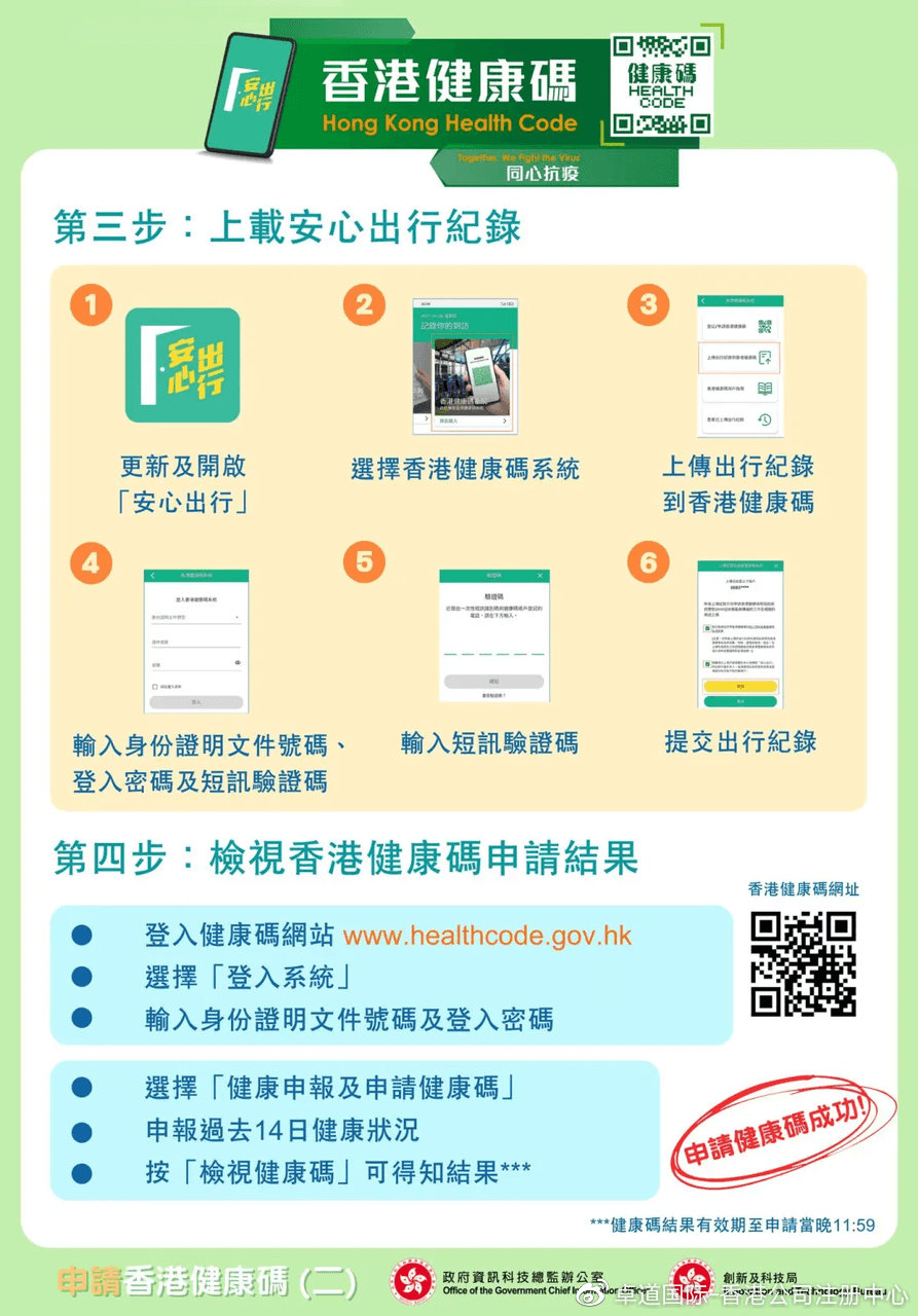 南京码在香港能用吗？疫情下健康码的跨境使用解析