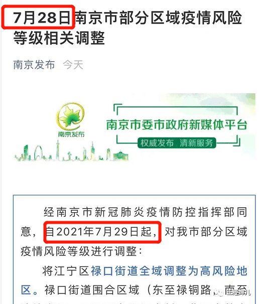 南京码与武汉隔离政策，疫情下的城市防控差异解析