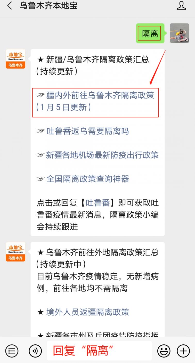 南京码与乌鲁木齐隔离政策，疫情下的出行指南