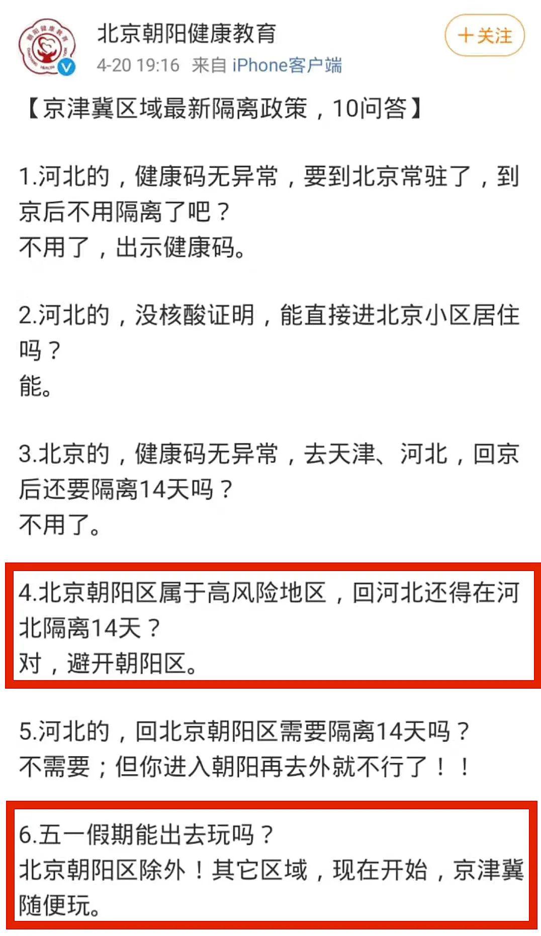 南京码与天津市防疫政策，疫情下的城市防控对比与启示