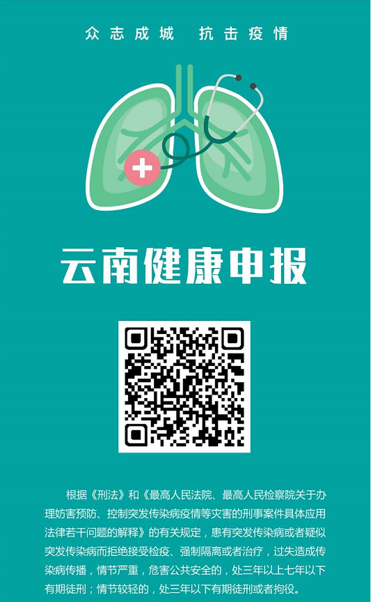 南京码在台湾省能用吗？疫情期间健康码使用全解析