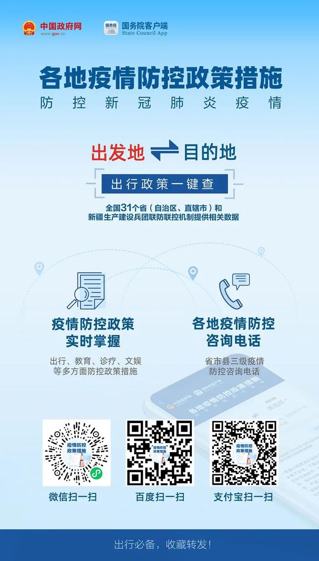 南京码与辽宁省防疫政策，疫情下的数字化防控新举措