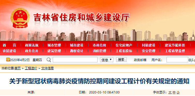 南京码与吉林省防疫政策，疫情下的双重防控机制解析