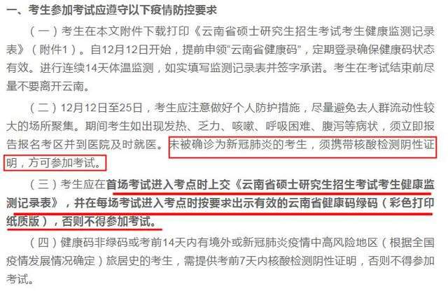 南京码与吉林省防疫政策，疫情下的双重防控机制解析