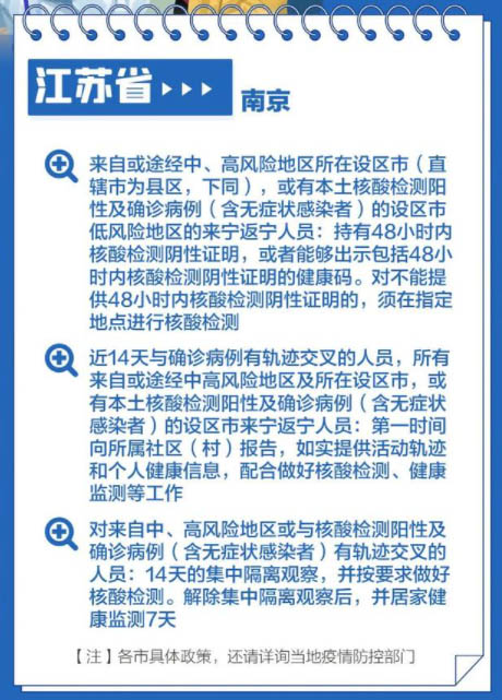 南京码变红怎么办？湖南省最新隔离政策全解析