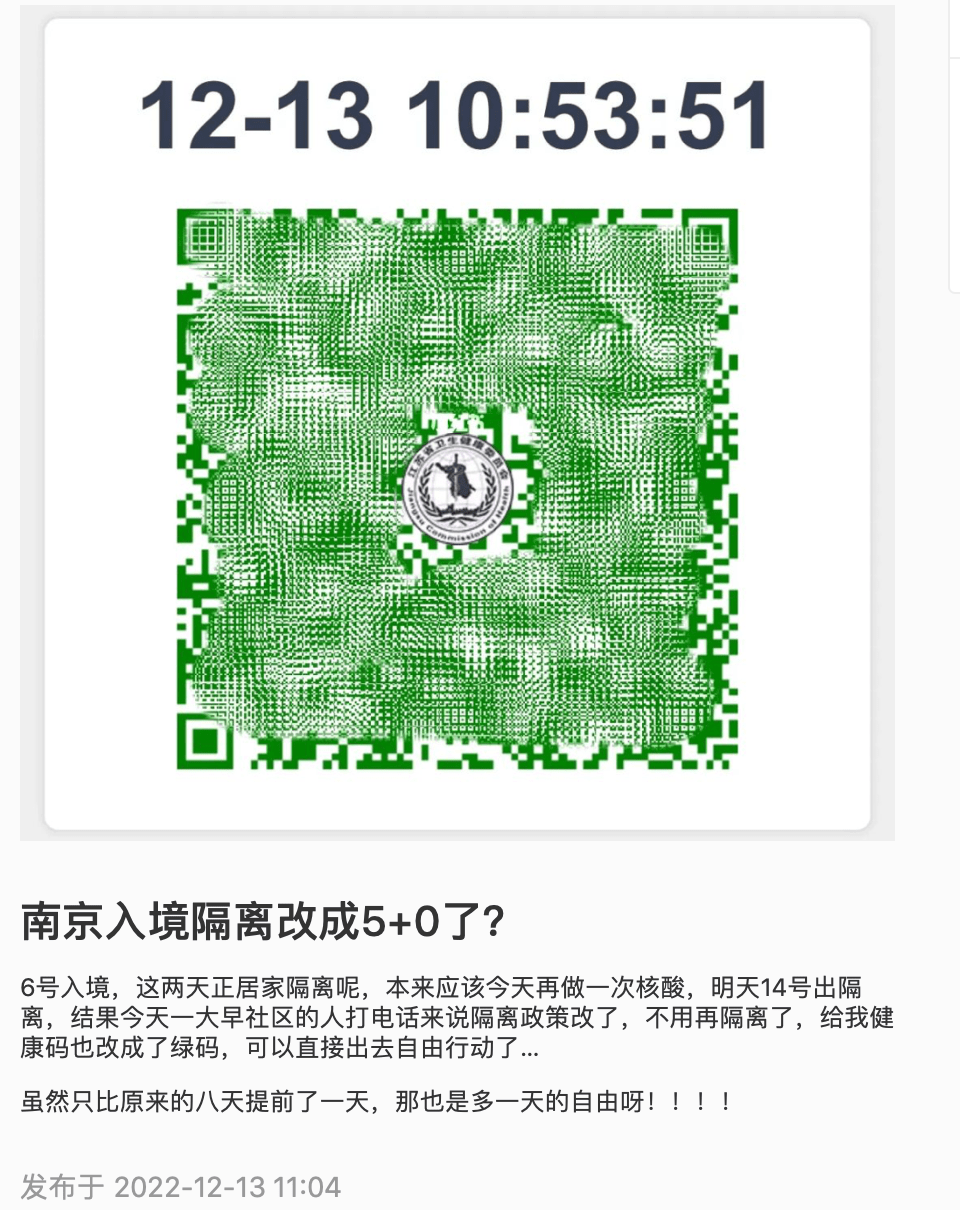 南京码变红怎么办？湖南省最新隔离政策全解析