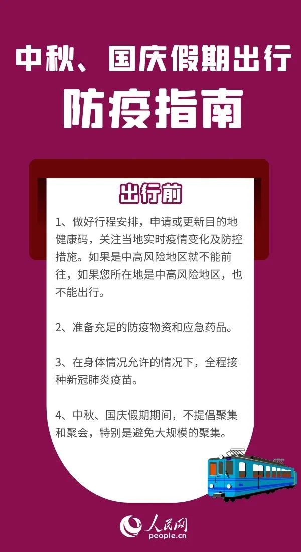 南京码与呼和浩特防疫政策，疫情下跨城出行需隔离吗？