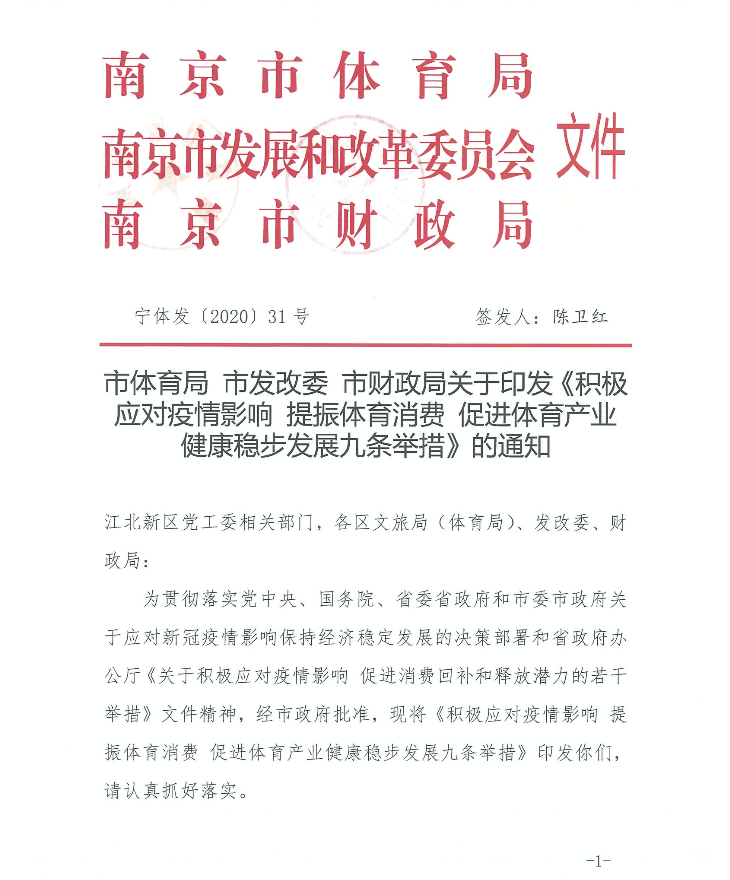 南京疫情波及河南，持南京码入豫是否需要隔离？最新政策解读