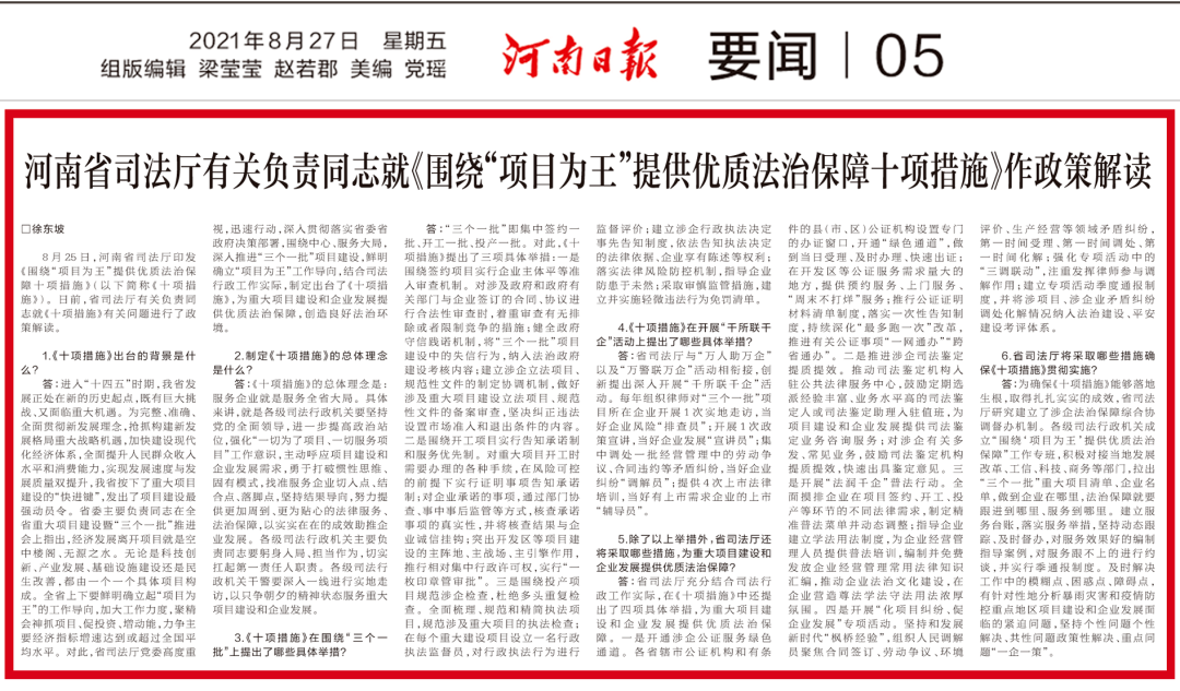 南京疫情波及河南，持南京码入豫是否需要隔离？最新政策解读