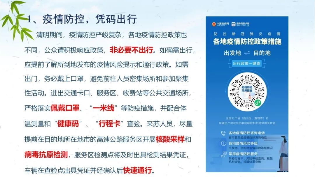 南京健康码在河北省通用吗？疫情期间跨省出行全攻略