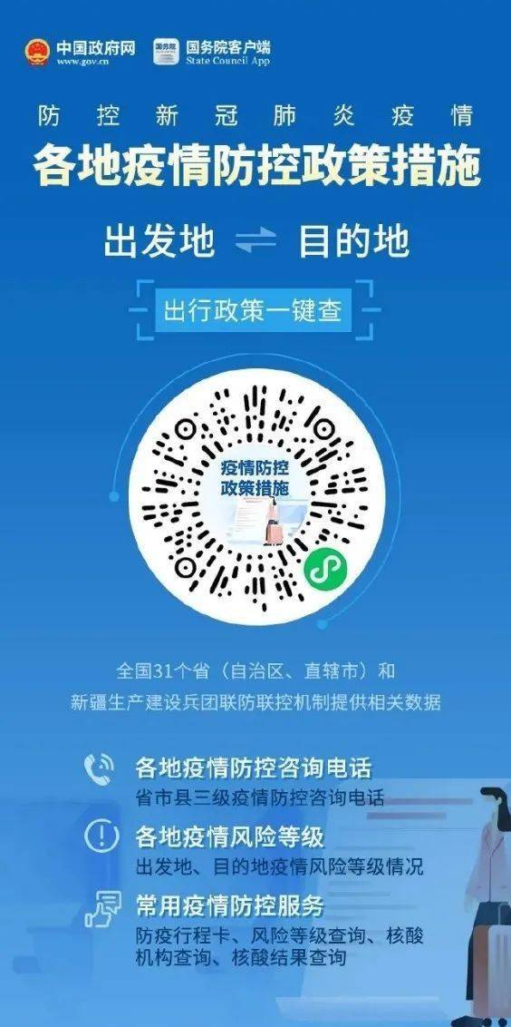 南京码与海南隔离政策，疫情下的出行指南