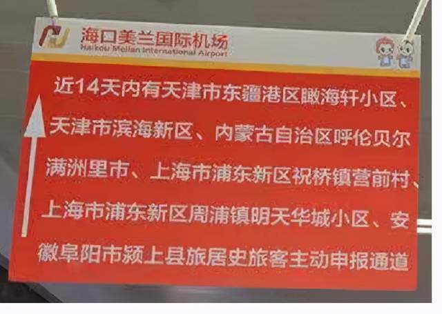 南京码变黄怎么办？海口最新隔离政策详解
