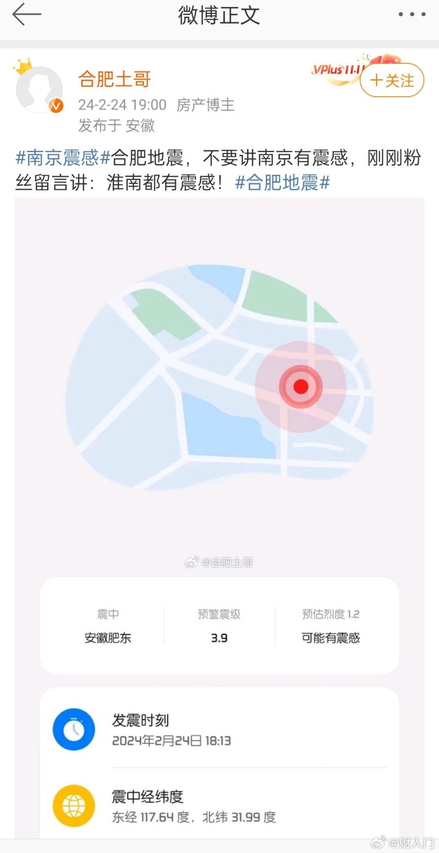 南京禄口疫情再起，合肥是否受到波及？最新动态解析