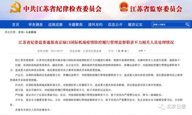南京禄口机场疫情回顾，甘肃省是否受到波及？